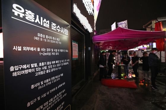 ‘강남 유흥업소 재개장’ 하루 만에…20대 여직원 확진