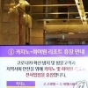 강원랜드 카지노 일반영업장 29일까지 휴장 연장