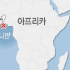 베냉 앞바다에서 한국인 선원 5명 피랍, 외교부 대책 착수