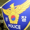 경남경찰청, 공무집행방해사범 엄정 대응