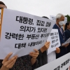 경실련 “민주당 의원 24% 다주택자, 가짜통계 김현미 교체해야”
