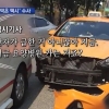 ‘구급차 고의 사고’ 유족, 택시기사에 5000만원 손배소송