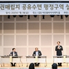 김포시·한국토지공법학회, 공유수면 행정구역 설정 공동학술대회 개최