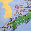 [포토] 독도를 일본 영토로 표기한 일본 방위백서