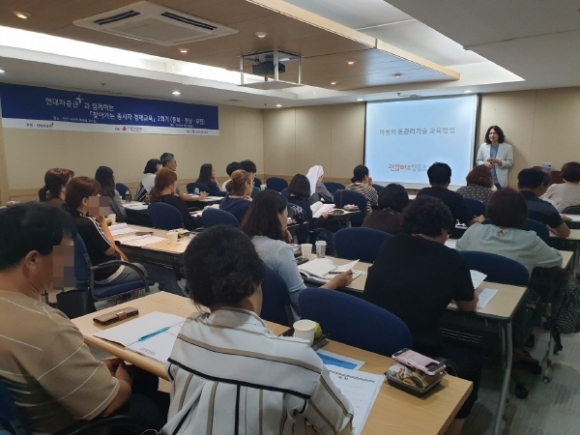 한국아동복지협회, ‘현대차증권, 찾아가는 경제교육 2기’ 성료