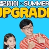 메가스터디교육㈜ 초등학생인강 ‘엘리하이’, 여름맞이 업그레이드