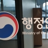 행안부, 2020 정부혁신 100대 사례집 발간