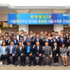 서울시의회 더불어민주당, 김부겸 당대표 후보자와 간담회 개최