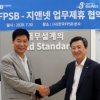 한국FPSB, 의료정보 전송 플랫폼 전문 회사 ㈜지앤넷과 제휴 협약
