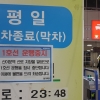 서울 1호선 광운대역~청량리역 양방향 운행 중단…“환승 권고”(종합)