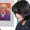 [포토] 윤미향, ‘일본군 위안부 피해자 기림의 날’ 행사 참석