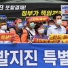 [서울포토]포항 ‘촉발지진 특별법’ 시행령 개정 촉구 기자회견