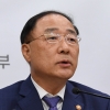 홍남기 “OECD, 한국 경제 탁월한 성과 언급…이구동성 찬사”