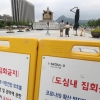 ‘광복절 집회’ 11만명 강행…방역당국 긴장(종합)