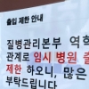 전공의 “정부의 의대 증원 보류는 기만적, 말장난 그만할 때”