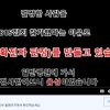 “한·중이 짜고 코로나 퍼뜨려” 유튜버 황당 주장