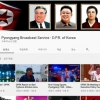 통일부 “난수방송 유튜브, 북한 운영 여부 파악 어려워”