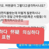 “파업 중단 주장 전공의 의사아닌듯”…의협 의혹 제기