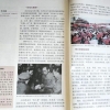 “문화대혁명은 끔찍한 재난”… 中 역사교과서 개정
