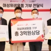 ‘행복 동행’ SK스토아, 사회적기업과 함께 3억 상당 생리대 기부