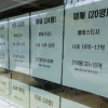 서울 아파트 증여 비중 역대 최고… 강남권은 절반 육박