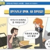 국방일보에 실린 만화 추미애 아들 사건과 흡사