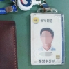 [속보] 국방 “공무원 자진월북 입증 안돼…北 살해·시신태운 정황 명확”