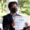 시민단체, ‘뇌물혐의’ 윤석열 검찰총장 부부 고발