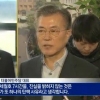 박대출 “‘朴 7시간’ 탄핵사유라더니… ‘文 47시간’ 밝혀라”