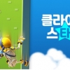 대전 게임기업 ‘미디어워크’, 구글 피처드 최종 선정