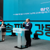 황인구 서울시의회 남북특위 위원장, ‘평화·통일 사회적 대화’ 참석