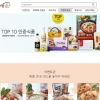 한국 쌀가공식품 전문 판매 온라인쇼핑몰 ‘쌀토리랑’ 리뉴얼 그랜드 오픈