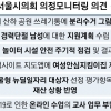 “공원 쓰레기통 분리수거, 그림으로 쉽게 알려주세요”