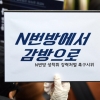 ‘조주빈에 살인 의뢰’ 사회복무요원, 반성없이 “한국 뜰 것”
