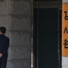 감사원 “한국국제협력단 AI 면접 오류에도 직원 불합격 처리”