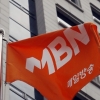 ‘자본금 불법충당‘ MBN 6개월 업무정지…승인취소는 모면