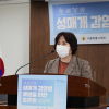 봉양순 서울시의원, ‘성매개 감염병 예방을 위한 토론회’ 주관