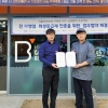 킴브로스피자, 한국위생등급지원센터와 업무협약 체결