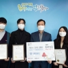 성금이 된 상금… 고려대생들 성북에 ‘아름다운 기부’