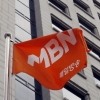 [속보] MBN 5월 방송정지 미뤄진다…법원, 집행정지 신청 인용