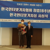 송아량 서울시의원, ‘2020 한국인터넷기자상‘ 지방의정상 수상