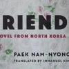 이혼 가정 다룬 북한소설 ‘벗’…美 LJ 선정 ‘올해의 책’