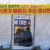 ‘도전 받는 인천시 쓰레기 정책’…박남춘 시장 “차분히 추진해 갈 것”
