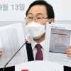 ‘김학의 출금’ 불가피했다는 법무부