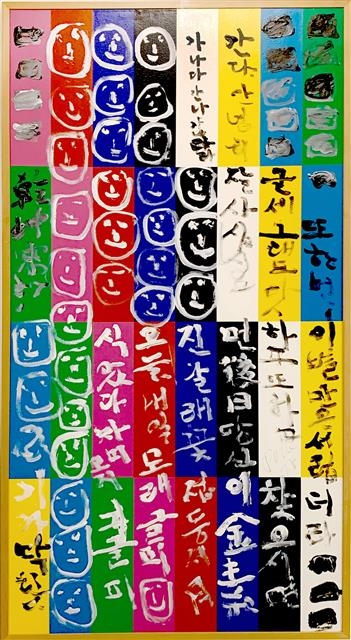 개관 이후 세 차례 백남준 전시로 비디오아트 거장 백남준과 남다른 인연을 만든 리안갤러리가 전시 중인 ‘무제(1986).  리안갤러리 제공