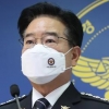 경찰청장 “경찰 비대화 우려 알아...법 집행 투명성 높여 나갈 것”(종합)