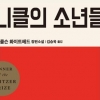 50여년 전 흑인 가뒀던 감화원… 지금은 무엇이 다른가