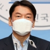 안랩·써니전자 주가↑…안철수 서울시장 출마에 관련주 ‘강세’