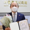 황인구 서울시의원, ‘2020 지방의원 매니페스토 약속대상’ 좋은조례분야 최우수상