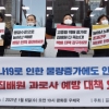 [서울포토]동절기 집배원 과로사 예방 대책 요구 기자회견
